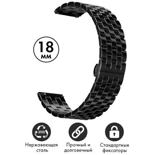 Металлический ремешок для часов, универсальный браслет для любых моделей со стандартным креплением 18 мм