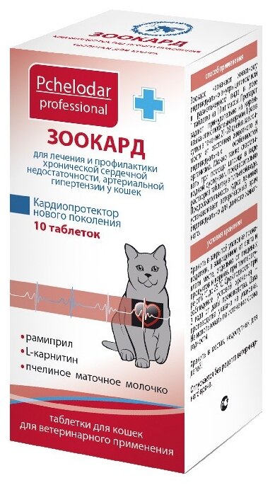 Таблетки Пчелодар Зоокард для кошек, 10 мл, 19 г, 10шт. в уп., 1уп.