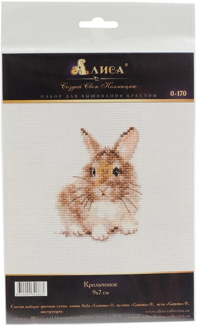0-170 Крольчонок Алиса - фото №4