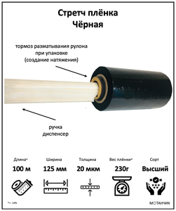 <b>Стрейч</b> <b>пленка</b> для упаковки с ручкой диспенсером шириной 125 мм , прочная Стретч <b>пленка</b> предназначена