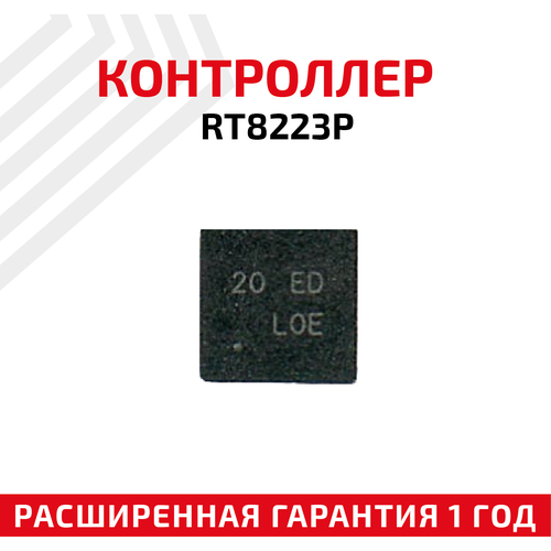 ШИМ-контроллер RT8223P шим контроллер bq24721