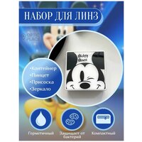 Контейнер для контактных линз OpticPlace с зеркалом, пинцетом и присоской "Mickey Mouse Микки Маус", белый