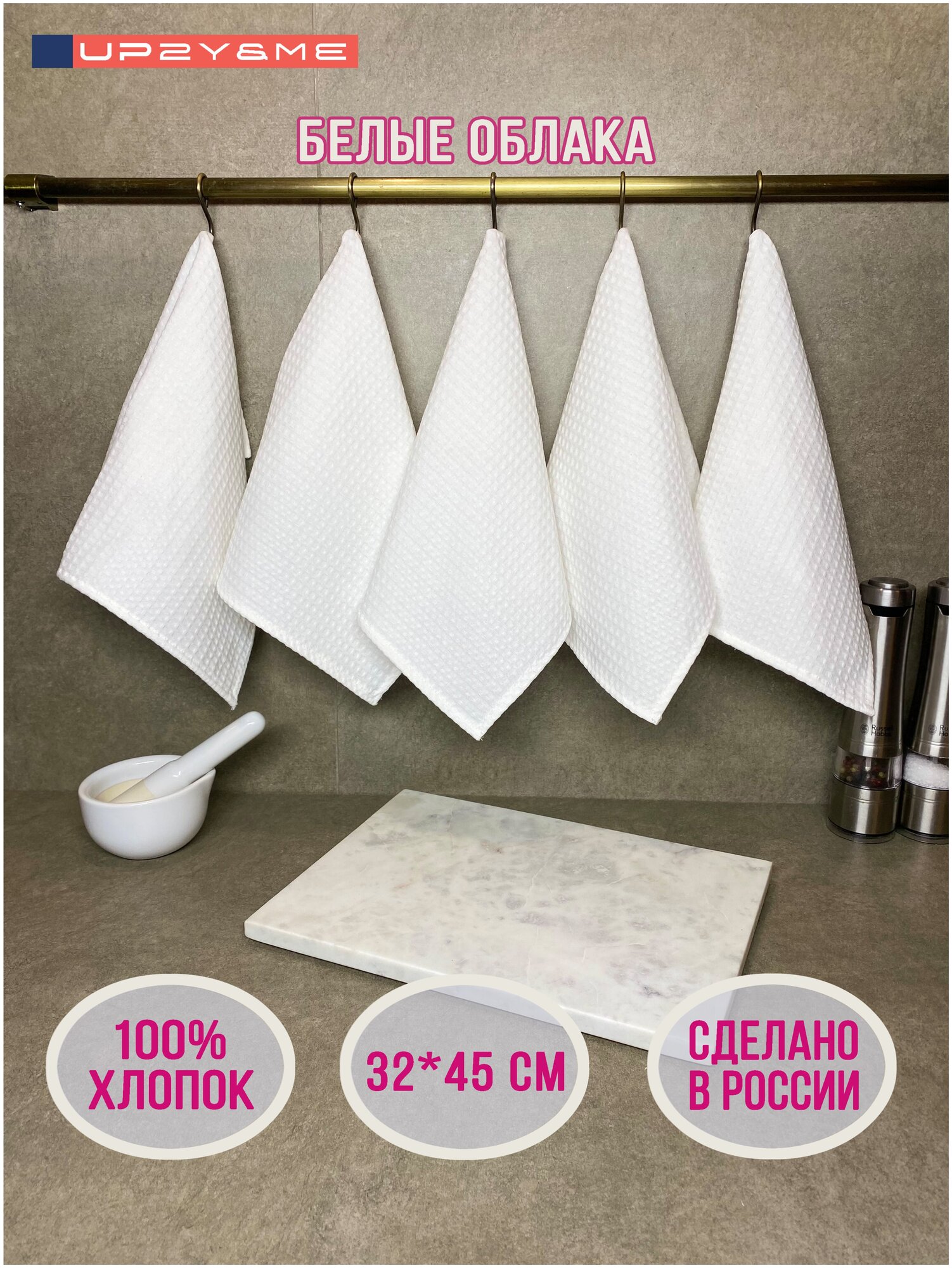 Полотенце- салфетка кухонная вафельная , набор, 5 ШТ(цветные петельки)