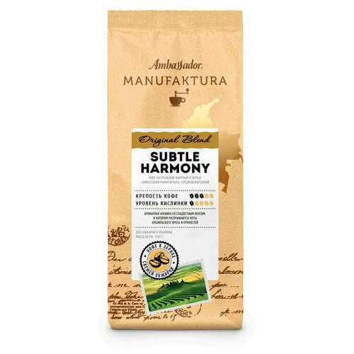 Кофе Ambassador Manufaktura Subtle Harmony в зернах,пакет, 1кг ,1 уп.