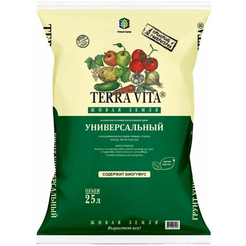Грунт Универсальный для рассады и цветов, Живая земля 25л