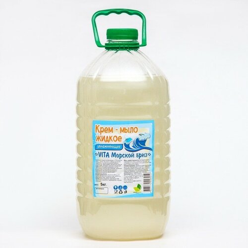 Крем - мыло жидкое «VITA морской бриз», 5кг help крем мыло жидкое морской бриз 5 л 5 108 кг