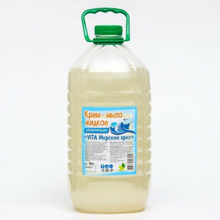 Увлажняющее крем-мыло жидкое 5 литров с ароматом Жемчужное (Морской бриз) Ecoline «VITA»