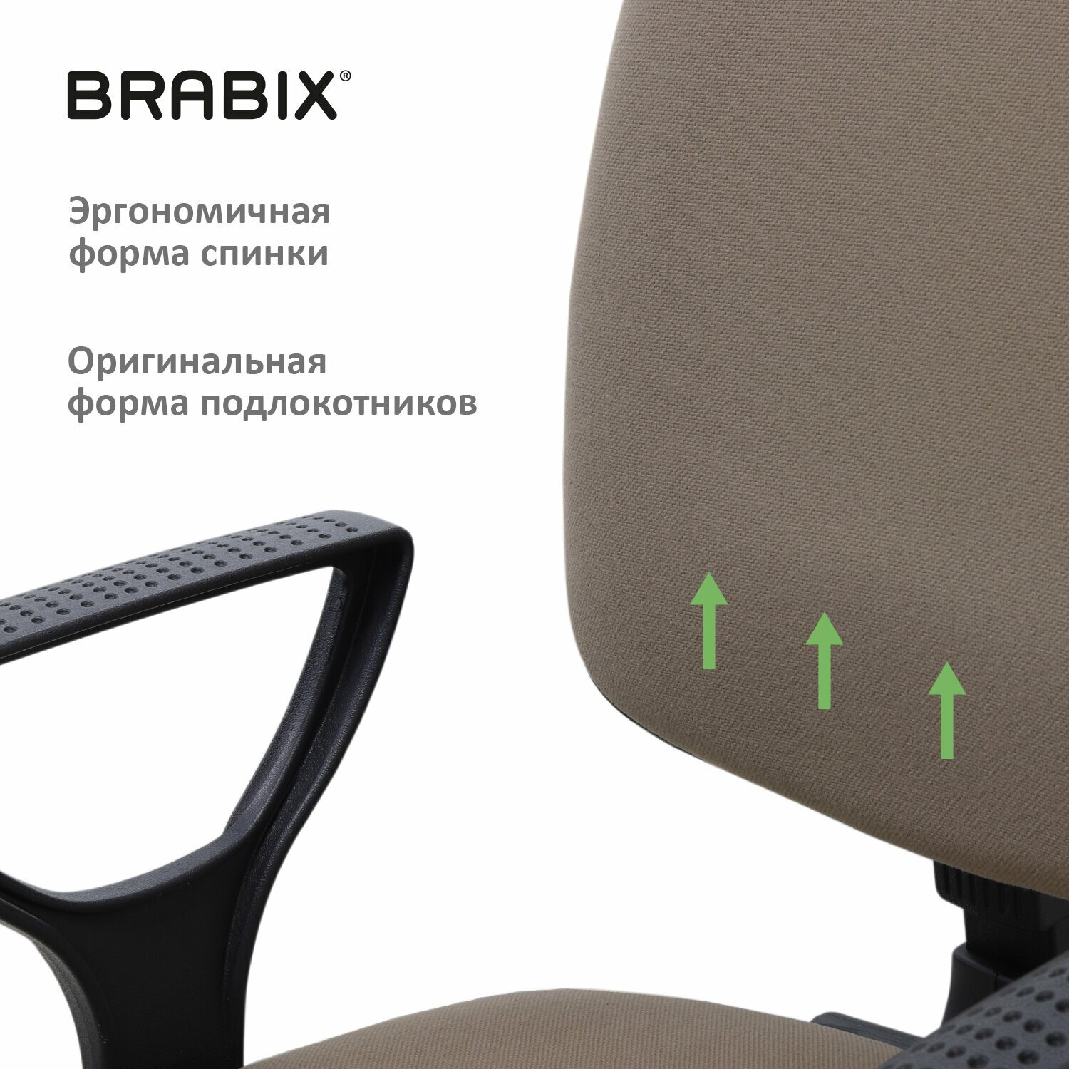 Кресло Brabix - фото №15