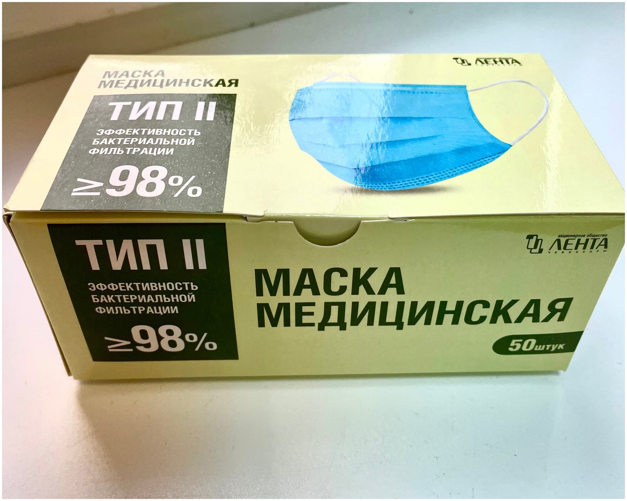 Маска медицинская одноразовая трехслойная 50 штук в коробке