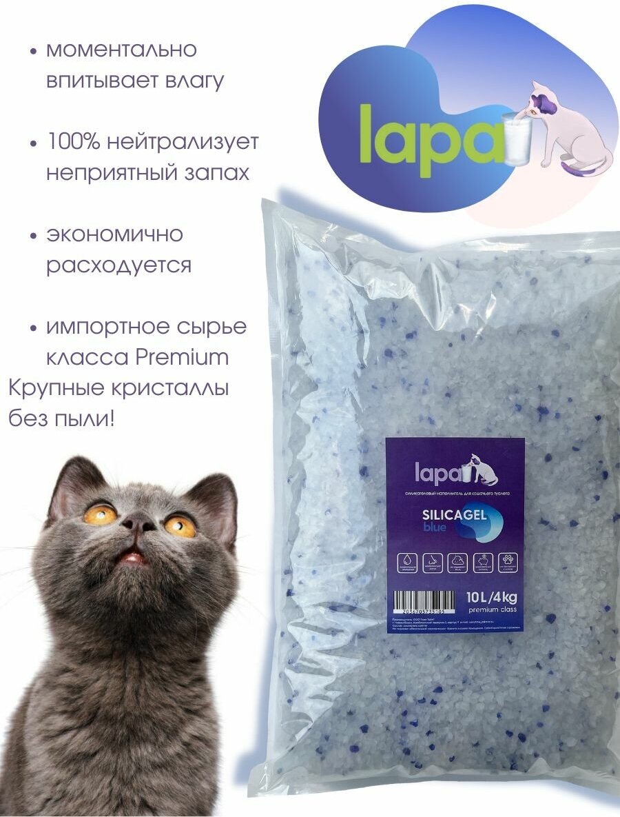 Силикагелевый наполнитель для кошачьего туалета Лапа 10л/4кг - фотография № 2