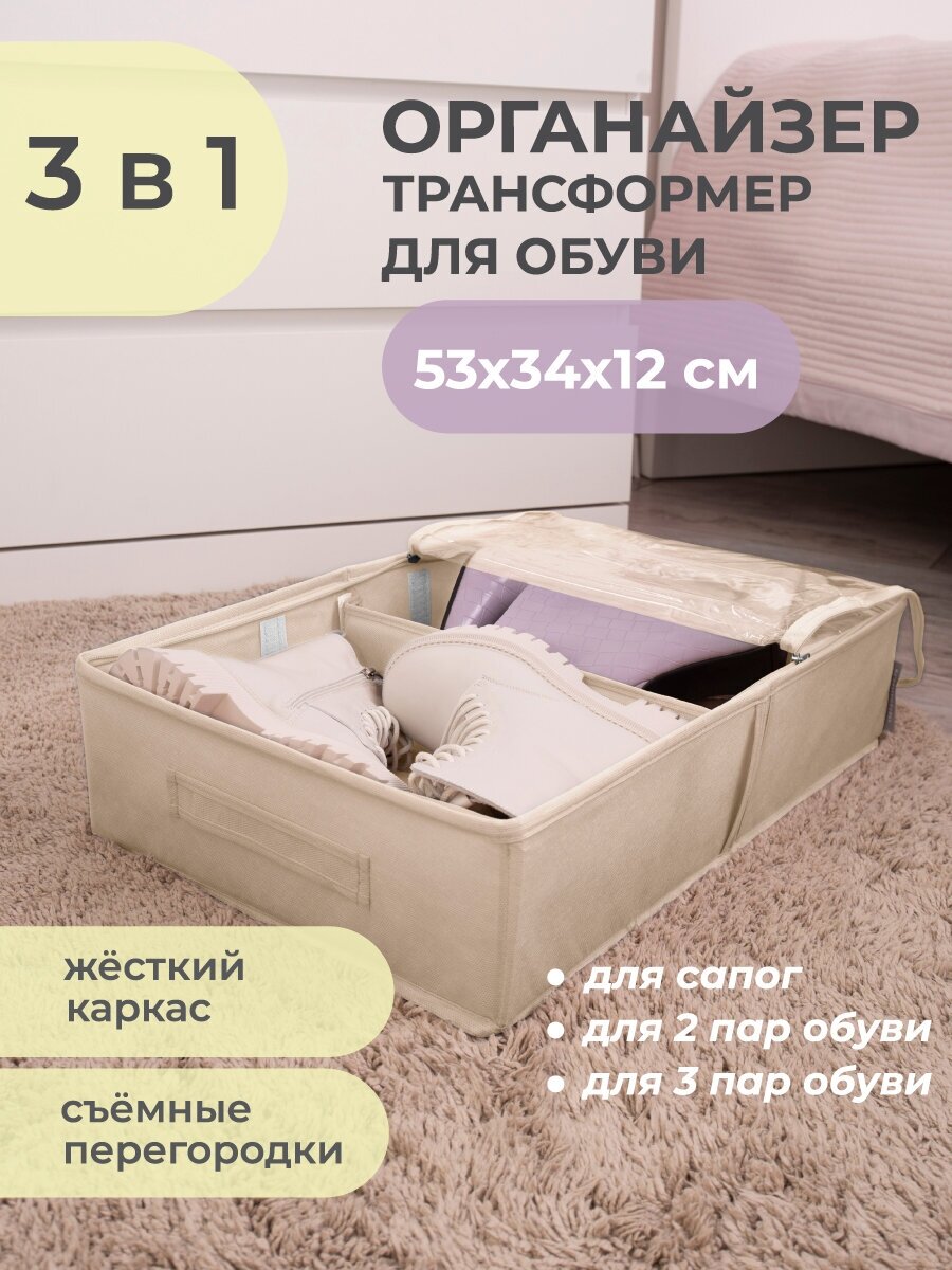 Кофр для сапог 53х34х12 см, 2 съемные перегородки, Каир