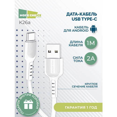 Дата-кабель USB 2.0A для Type-C More choice K26a TPE 1м White дата кабель more choice k26a white type c usb 2 0 1м белый