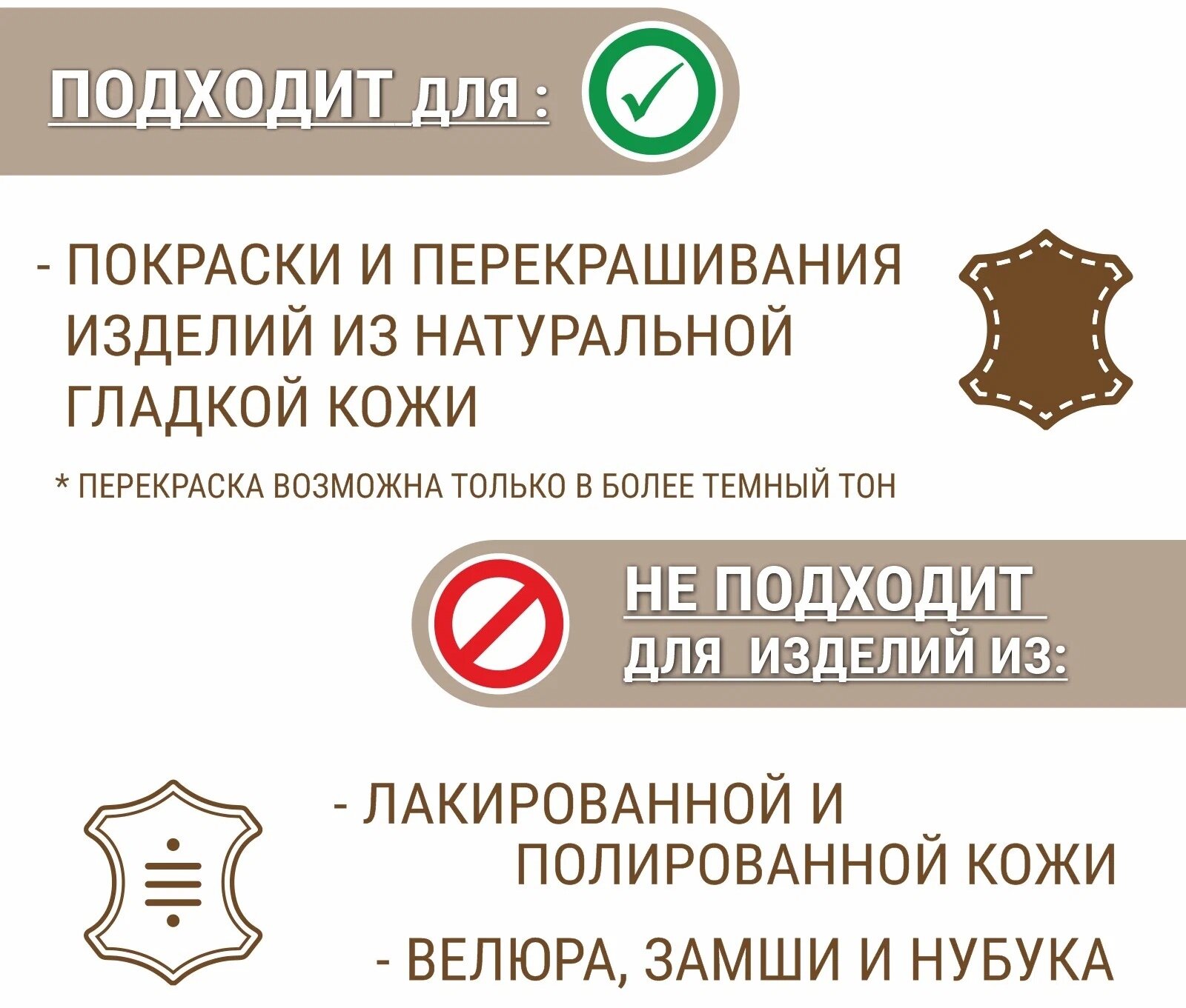 Краска для гладкой кожи темно-коричневая 50 мл. + закрепитель 50 мл. Guin, краситель для гладкой кожи, восстановитель кожи - фотография № 4