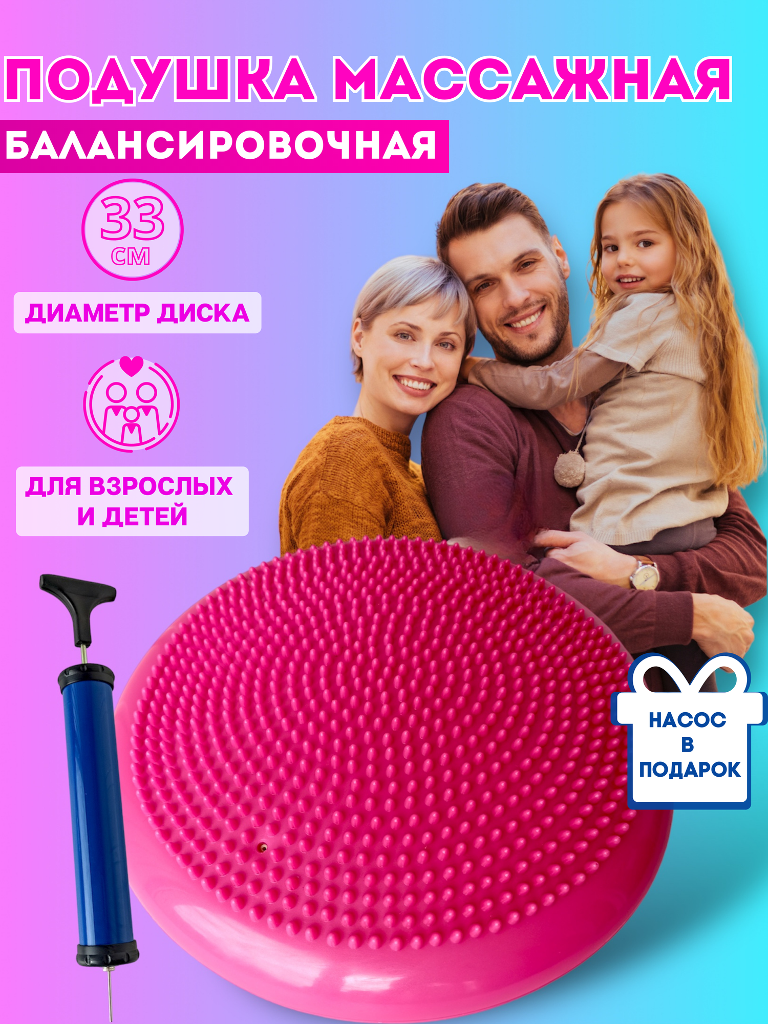 Балансировочная подушка массажная для детей и взрослых диск розовый