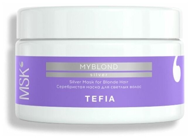 Маска для волос Tefia Myblond Silver Mask for Blonde Hair, 500 мл