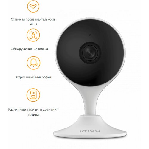 Камера видеонаблюдения wifi для дома IMOU IPC-C22EP-A-IMOU CUE2 2 Мп двусторонняя аудиосвязь 609800₽