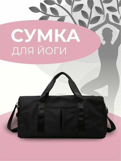 Сумка спортивная , 35 л, 21х29х50 см, ручная кладь, черный