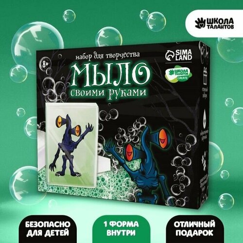 Подарочный набор для творчества Мыловарение От 8 лет 745₽