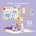 331911, Коврик для рисования Happy Baby Aqua Draw, для рисования водой, с валиком, трафаретами и маркерами - изображение