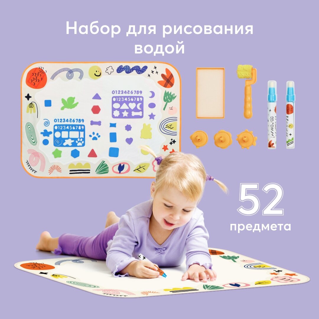 331911, Коврик для рисования Happy Baby Aqua Draw, для рисования водой, с валиком, трафаретами и маркерами