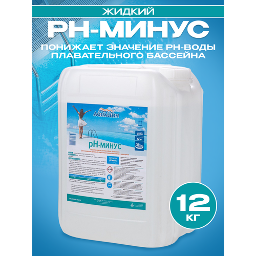 PH - Минус для бассейна жидкий - 12 кг - Химия для бассейна для понижения уровня pH-Aqualeon