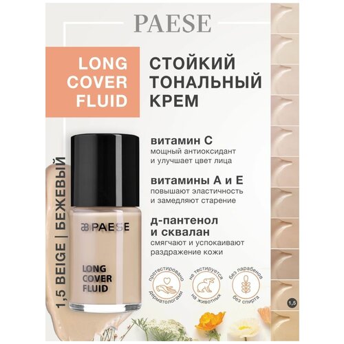 Тональный крем для лица Long cover fluid