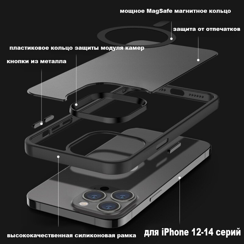 Чехол противоударный для Apple iPhone 12 Pro Max/ с MagSafe/ Черный