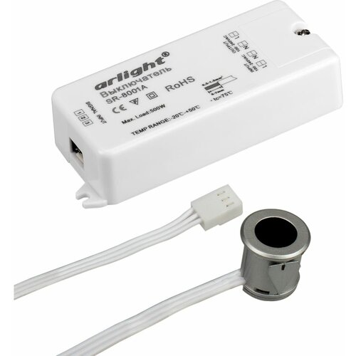 ИК-датчик SR-8001A Silver (220V, 500W, IR-Sensor) (arlight, -)