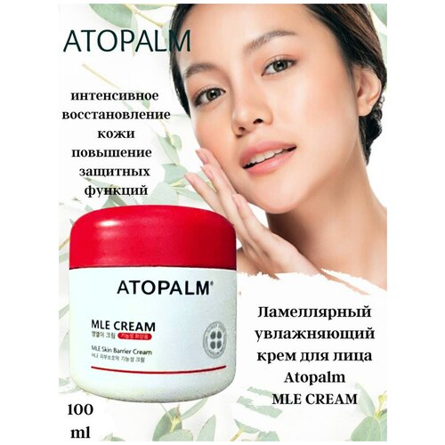 Atopalm bb крем для лица Корея ВВ