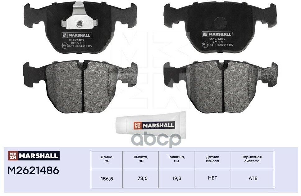 Торм. Колодки Дисковые Передн. Bmw 5 (E39) 96- / 7 (E38) 94- / X3 (E83) 06- / X5 (E53) 00- () | Перед | MARSHALL арт. M2621486
