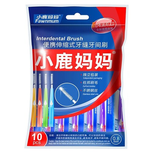 Межзубные ершики, Interdental Brush, 0.8 мм, набор 10 штук