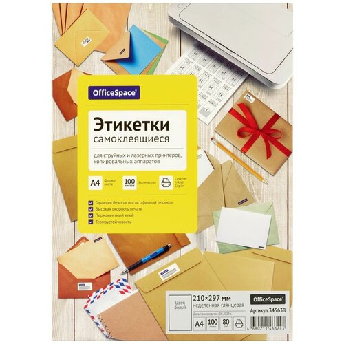 Этикетки самоклеящиеся А4 100л. OfficeSpace, белые, неделен, глянцевая, 80г/м2 этикетки самоклеящиеся а4 100л officespace белые неделен глянцевая 80г м2