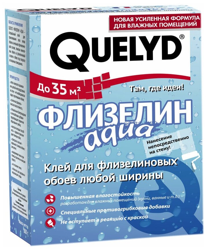 Обойный клей QUELYD флизелин AQUA 0.3 кг 30602072