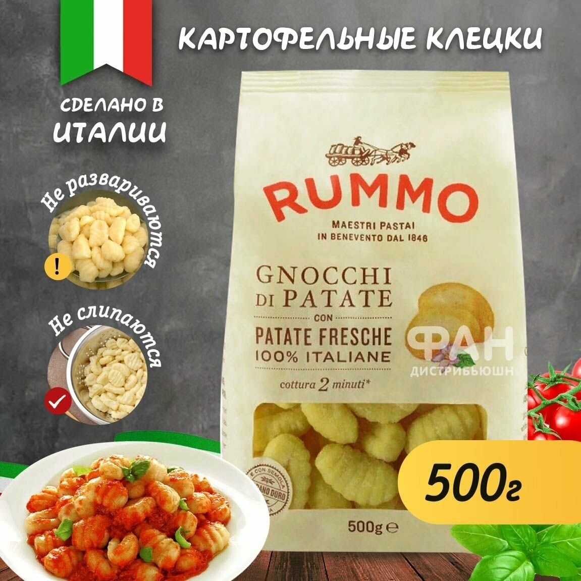 Клецки картофельные Rummo ньокки n.117, 500 гр. - фотография № 2