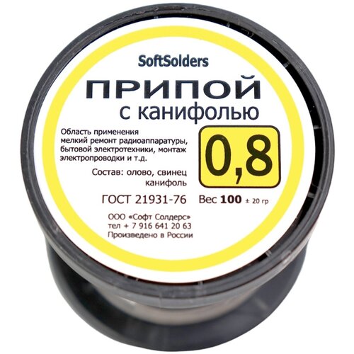 припой катушка 250 г пос 61 д 0 8 мм с канифолью Припой Пос-61 SoftSolders 100г 0.8мм с канифолью