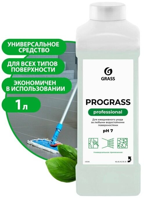 Средство моющее Grass Prograss универсальное 1л