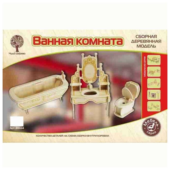 Сборная деревянная модель Wooden Toys Мебель для кукол Ванная комната - фото №4