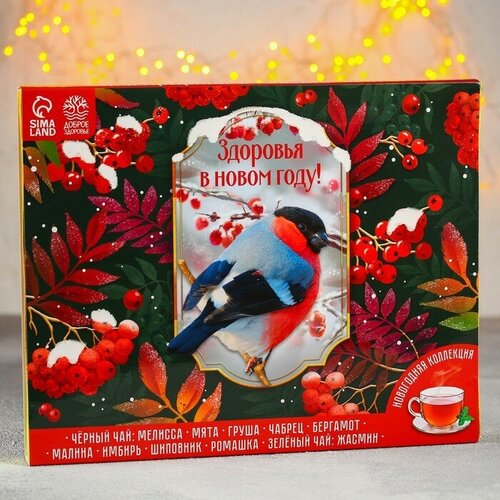 Чайный календарь Здоровья в новом году 20 г х 12 шт 1648₽