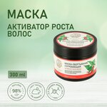 Русское Поле маска для волос согревающая против выпадения 