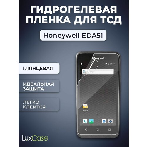 Защитная гидрогелевая пленка LuxCase на экран Honeywell EDA51, Глянцевая рукоятка honeywell eda51 sh r для eda51 scan handle for eda51 compatible with eda51’s handstrap