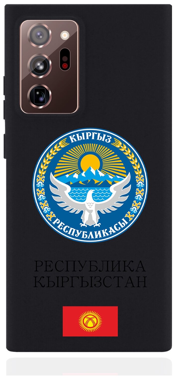Черный силиконовый чехол для Samsung Galaxy Note 20 Ultra Герб Кыргызстана/ Киргизии