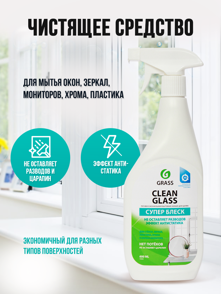 Набор для уборки Azelit + Gloss + Clean Glass спрей 600 мл - фотография № 15