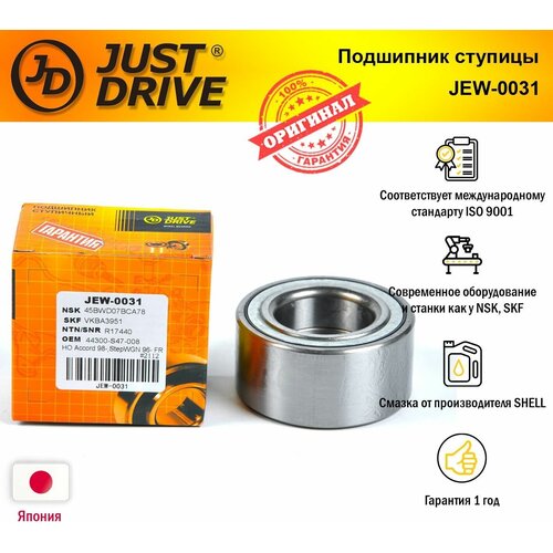 Подшипник передней ступицы JEW0031 для HONDA Accord 98-, StepWGN 96-, Civic, CR-V, FR-V 02- Кросс-номер 45BWD07BCA78