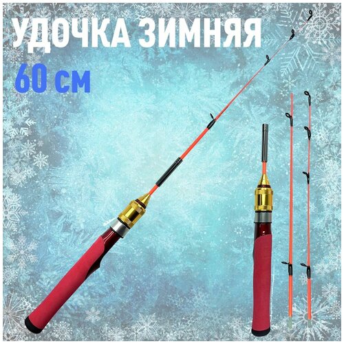 фото Зимняя удочка sokudo ice travel light hy-103 ручка неопрен 60см fish raid