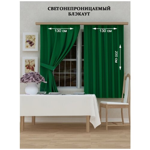 изумрудный