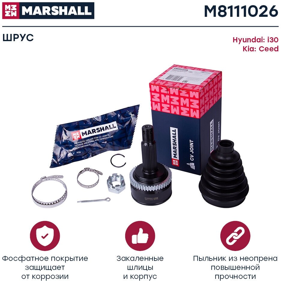 ШРУС внешний (с ABS) MARSHALL M8111026 для Hyundai i30 07-, Kia Ceed 07- // кросс-номер SKF VKJA 5996 // OEM 495001H010, 495011H010, 495001H011