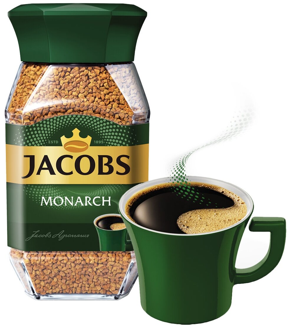 Кофе растворимый JACOBS MONARCH 47.5г - фотография № 9