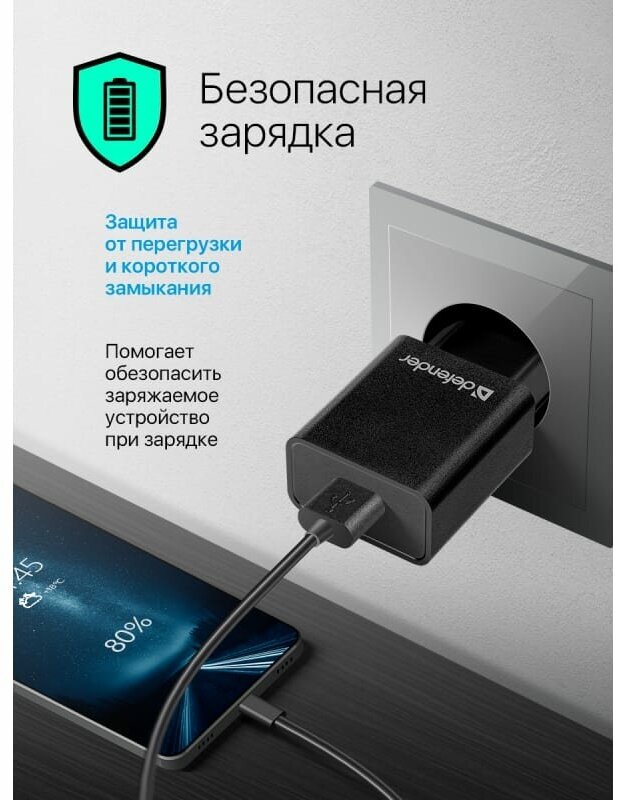 Сетевое зарядное устройство Defender UPC-11