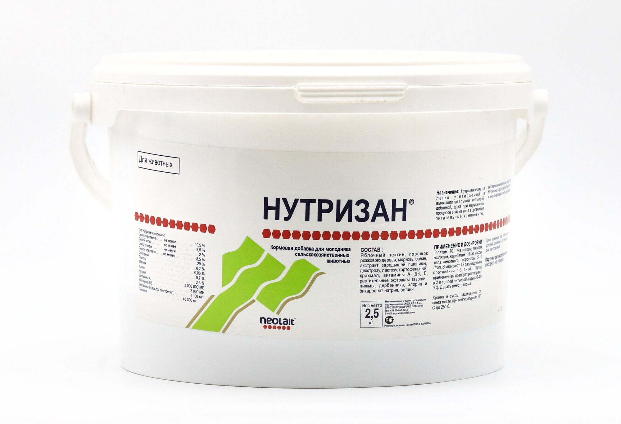 Кормовая добавка для молодняка сельскохозяйственных животных Нутризан 2.5 кг