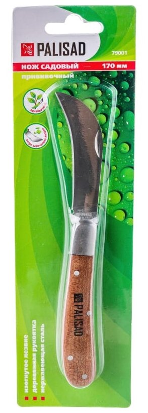 Нож садовый складной Palisad изогнутое лезвие, 170 мм, деревянная рукоятка 79001